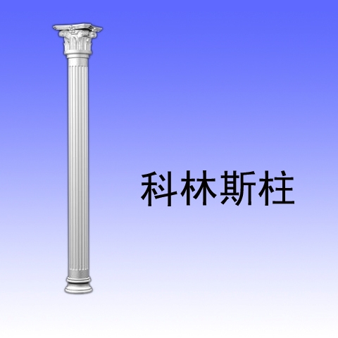 建筑柱頭科林斯柱