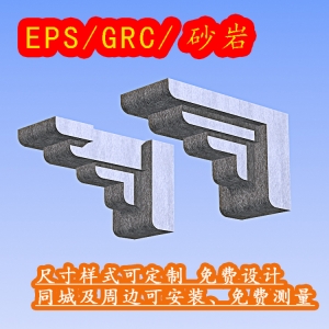 eps梁托廠家