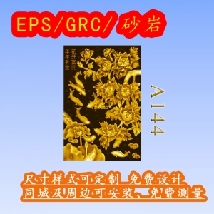 浮雕廠家