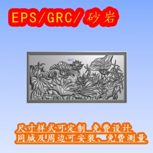 水泥花飾浮雕