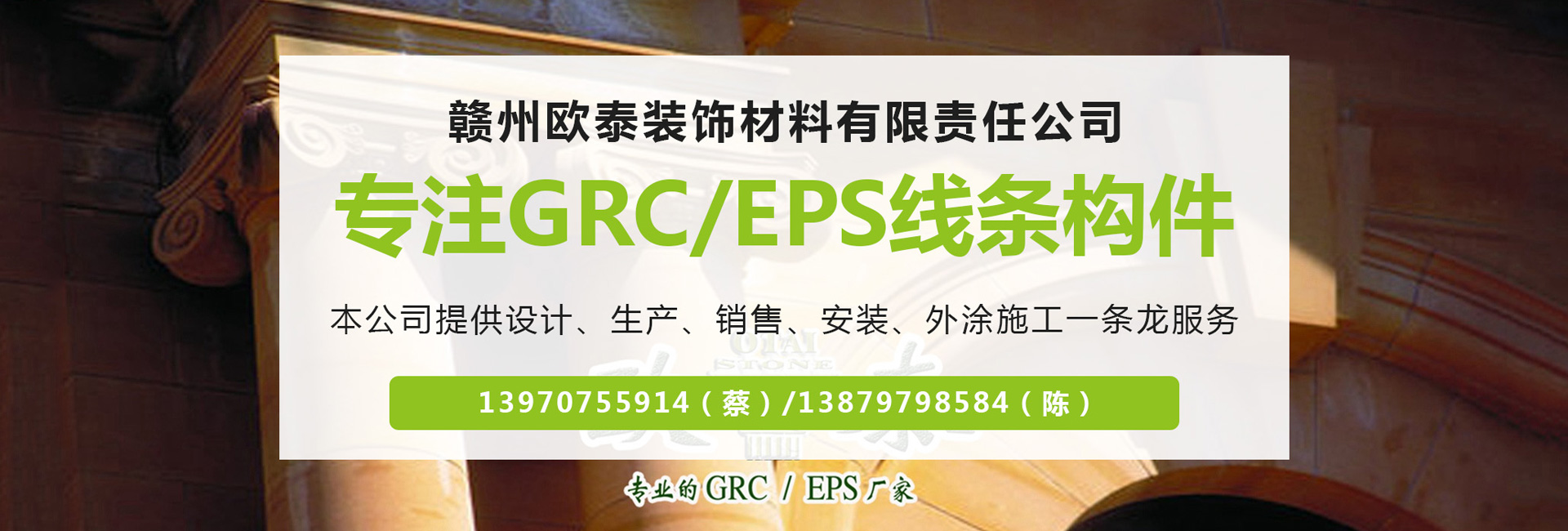 贛州裝飾材料