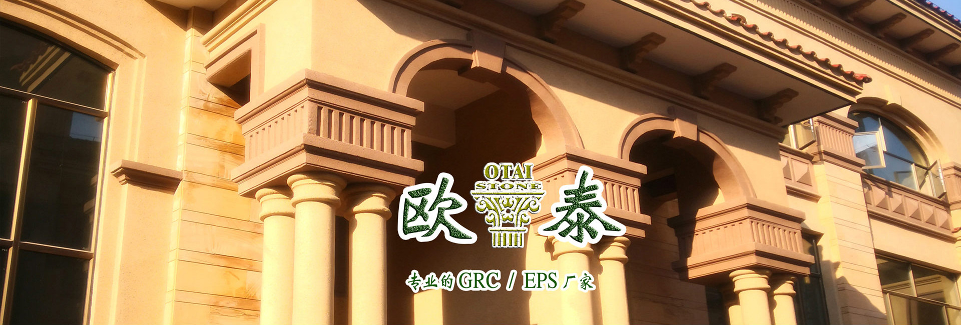 GRC裝飾線條