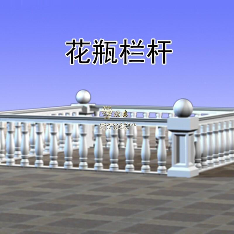 花甁欄桿 花甁欄桿