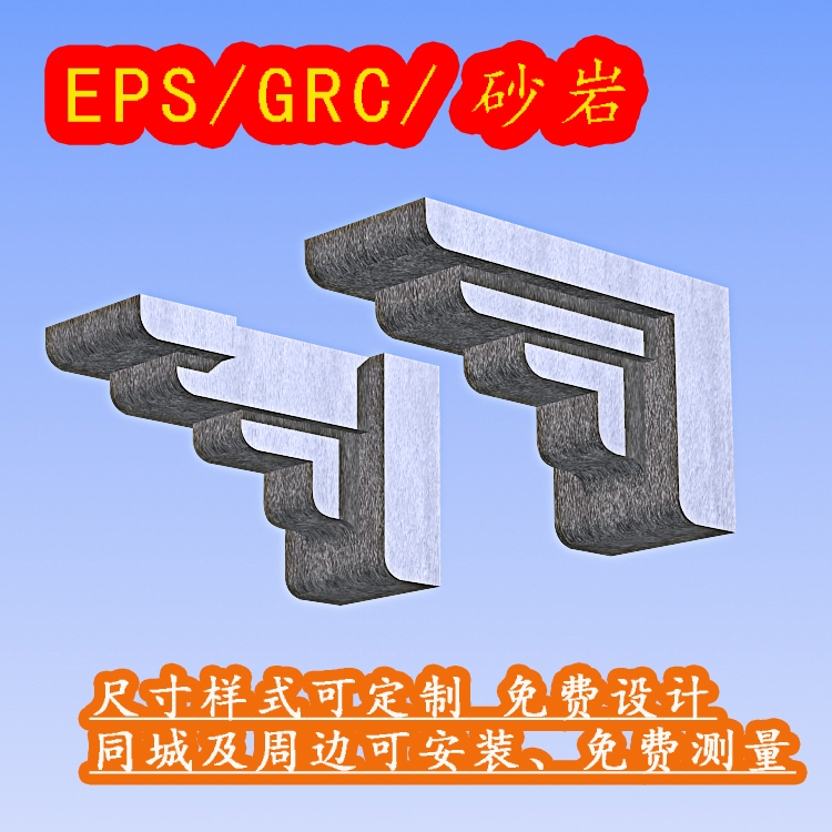  贛州EPS梁托